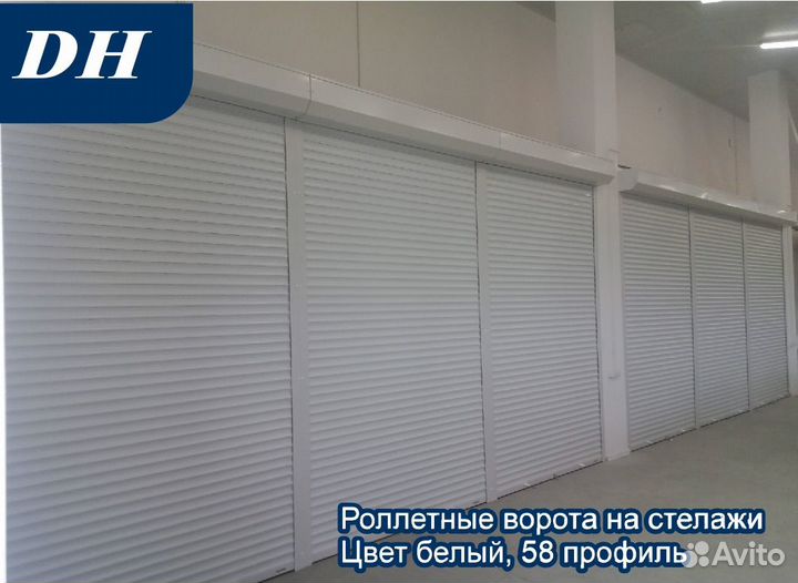 Роллетные ворота