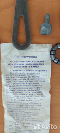 Аптечка для ремонта велосипедных камер