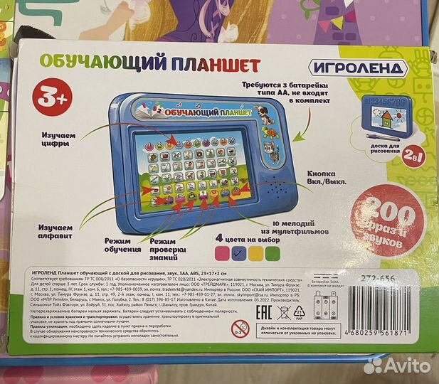 Детский обучающий планшет