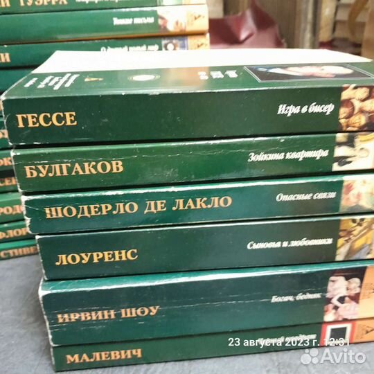 Книги издательство Азбука классика