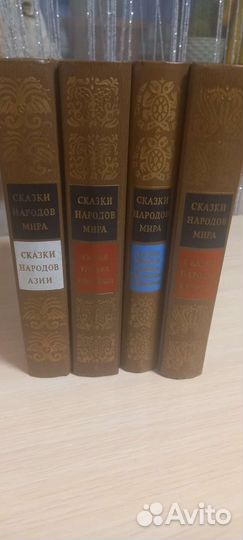 Сказки народов мира