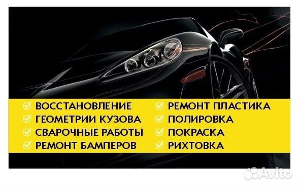 Требуются работники в цех кузовного ремонта