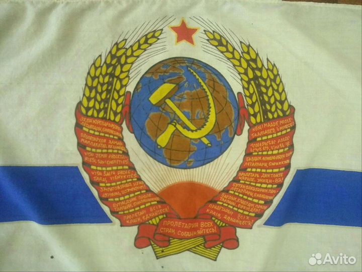 Флаг министра обороны ссср,вмф СССР