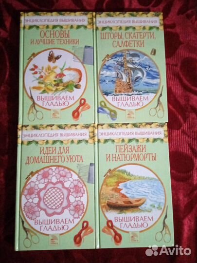Книги по рукоделию