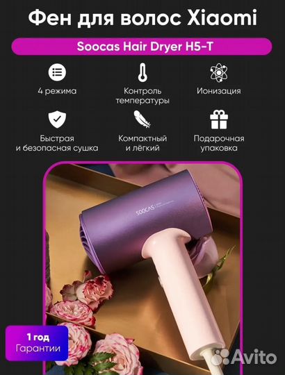 Фен для волос бу