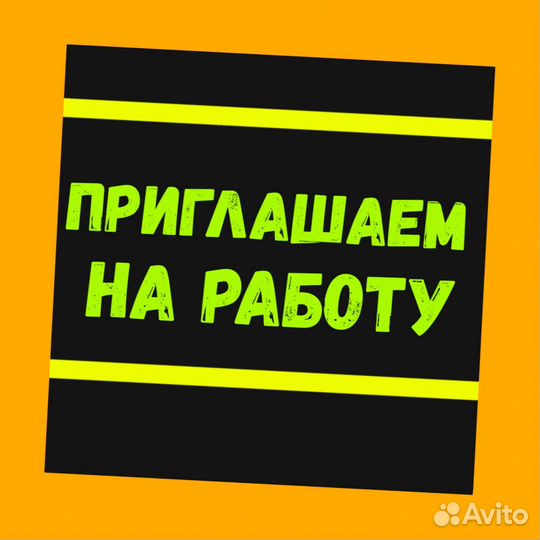 Наборщик заказов Без опыта Еженедельные выплаты