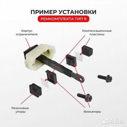 Ремкомплект ограничителей дверей Suzuki (0809)