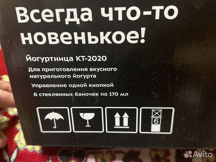 Йогуртница kitfort