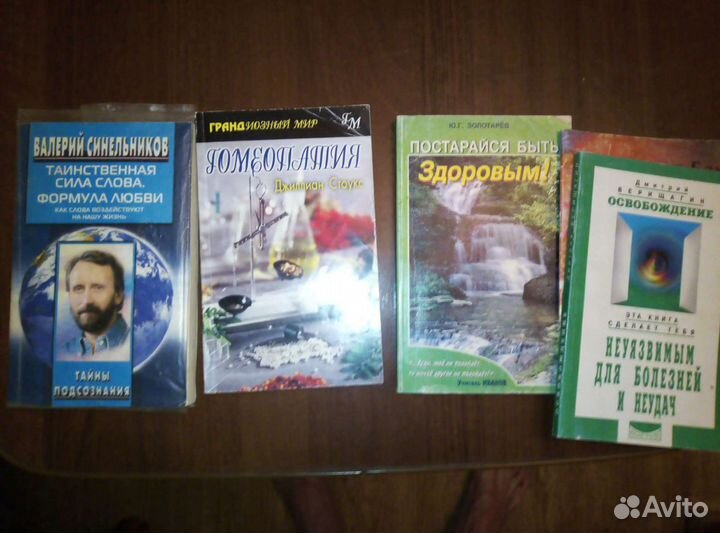 Книги о здоровье