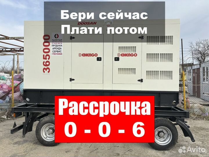 Дизельный генератор 100 квт рассрочка