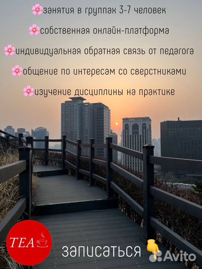 Онлайн-группы дети, взрослые (10 языков)