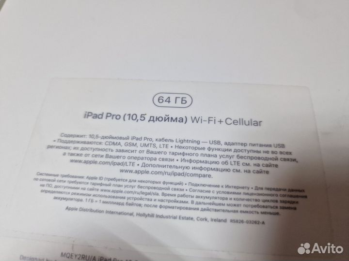 Apple iPad Pro 10.5