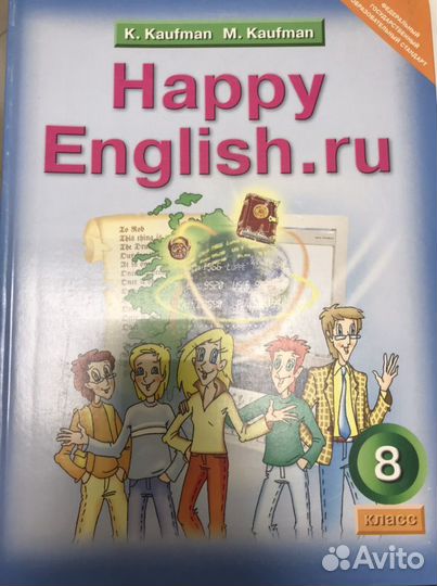 Учебники по англ.яз. 7,8,9 класс, Кауфман