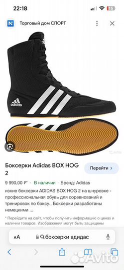 Боксерки adidas box hog 2