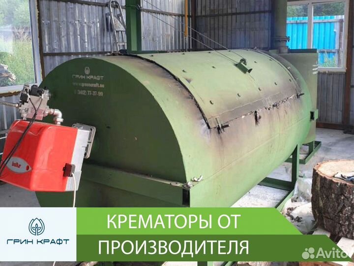 Крематор для утилизации отходов