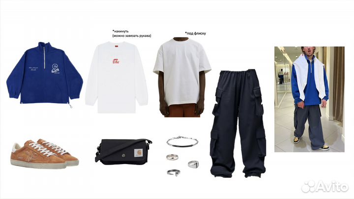 Персональный стилист