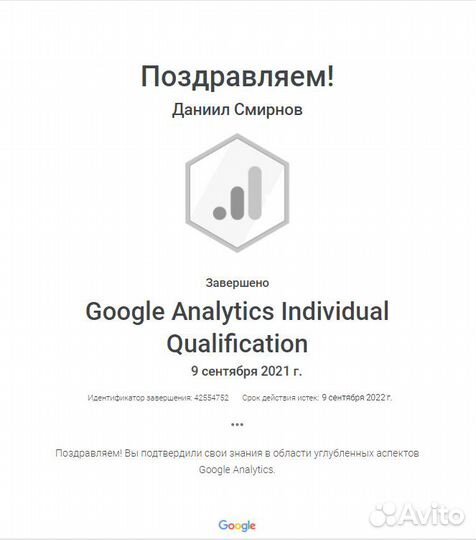 Настройка Яндекс Директ 