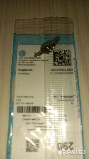 Подвеска серебро