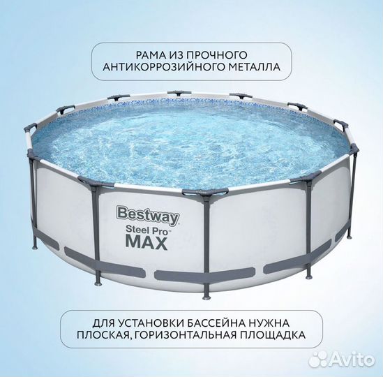 Бассейн Bestway Steel promax 305x305x76 см, новый