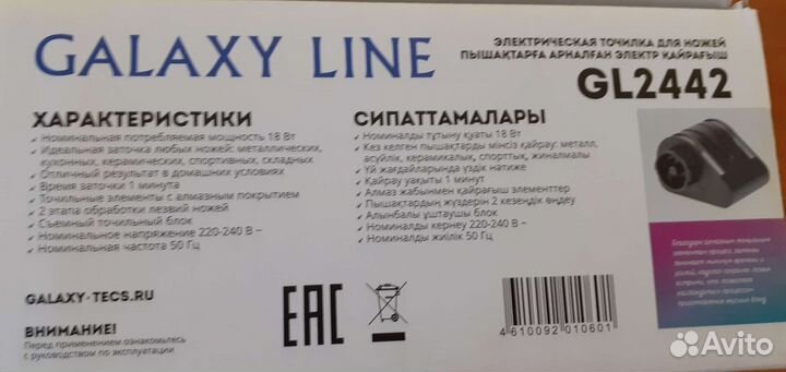 Электро точилка для ножей