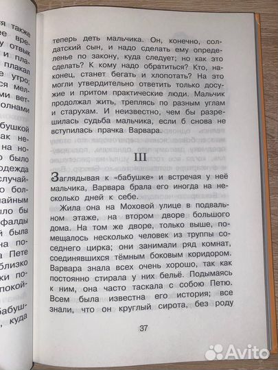 Детская книга