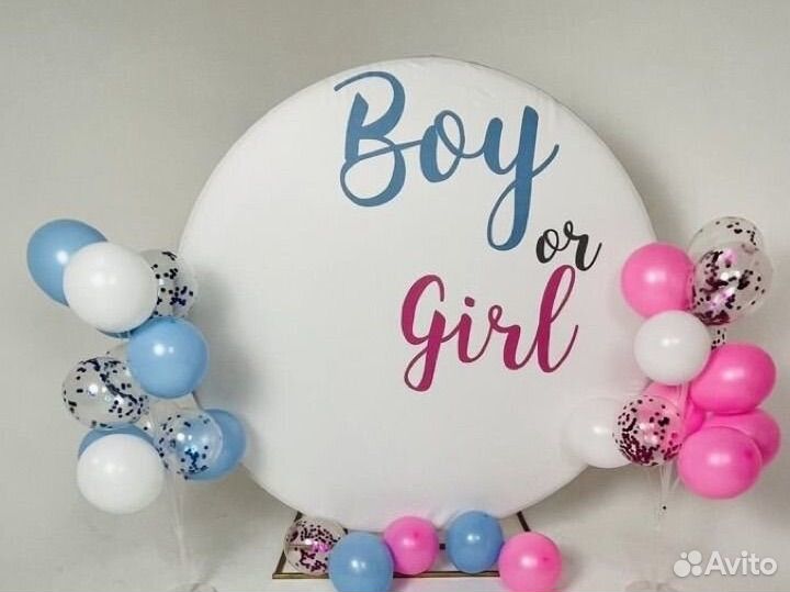 Фотозона на день рождения, гендер pati