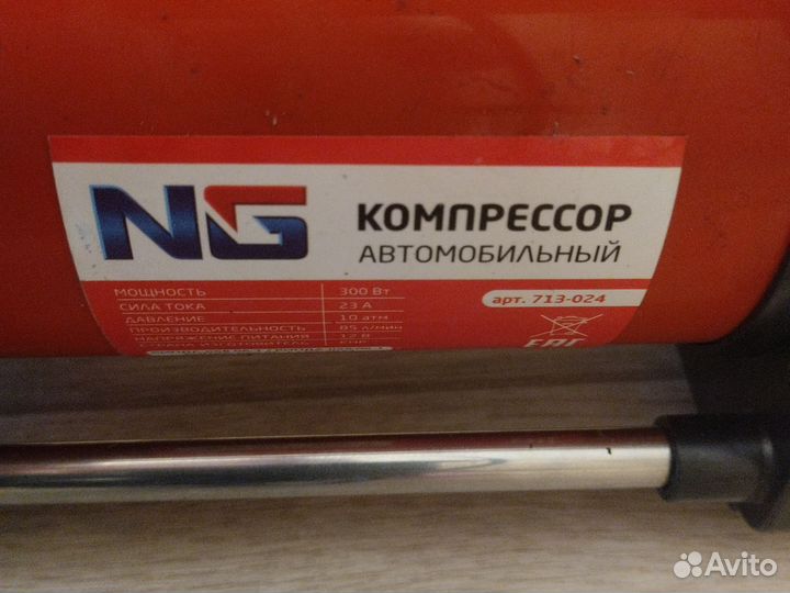 Компрессор воздушный автомобильный