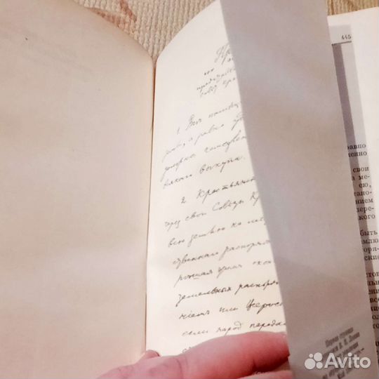 Ленин, Сочинения, том 24. 1949 г.в