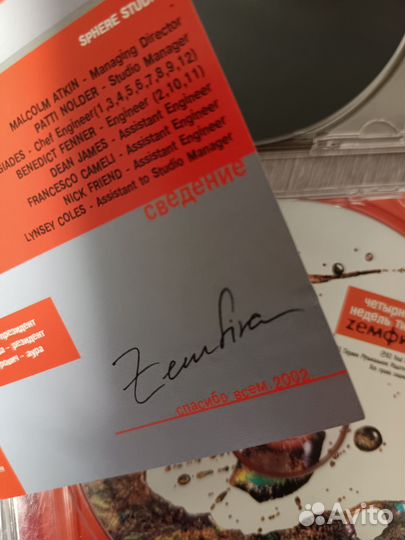 Земфира CD. Вендетта. 14 недель тишины. Рок