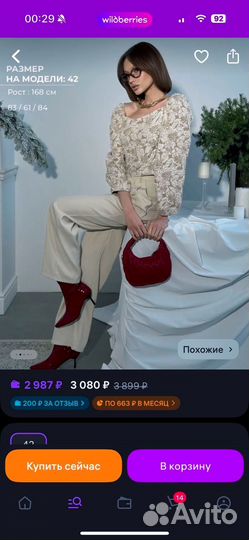 Топ укороченный праздничный с объемными рукавами