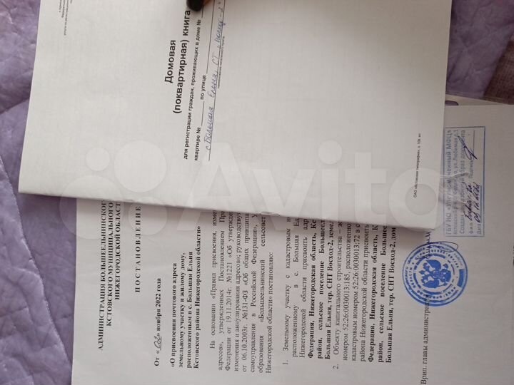 Дом 73 м² на участке 5 сот.