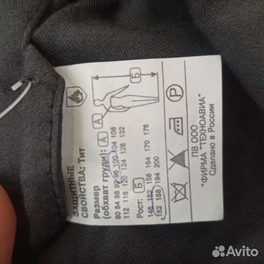 Спецодежда летняя мужская