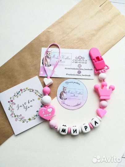 Держатели и грызунки для малышей