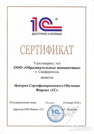 Индивидуальные уроки с главбухом в 1С: Бухгалтерия