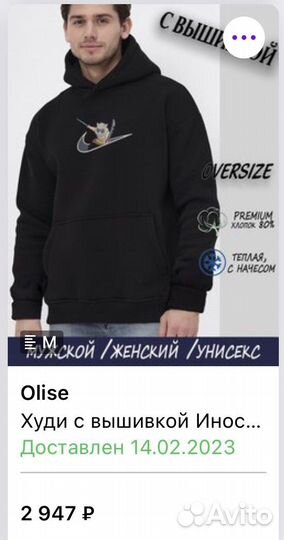 Худи с иноске