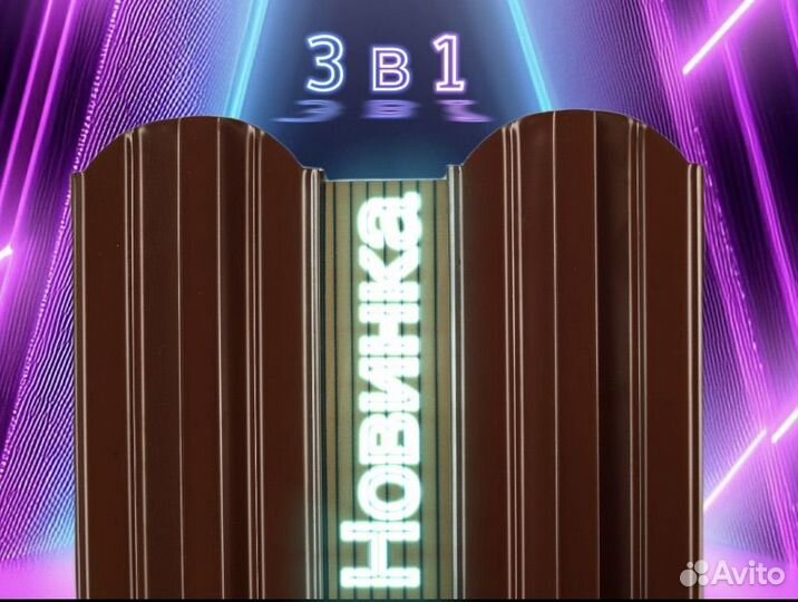 Металлический штакетник