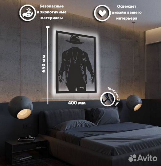 Настенное панно с подсветкой