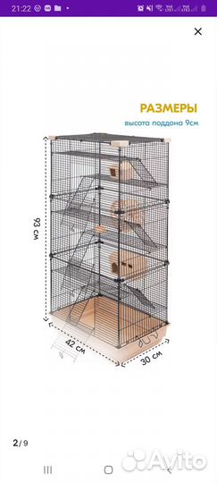 Клетка для грызунов большая