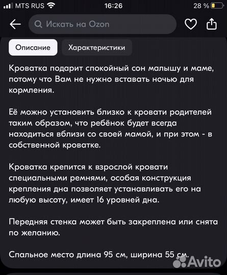 Детская кровать