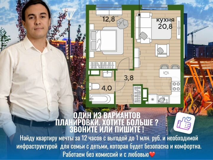 1-к. квартира, 41,3 м², 8/16 эт.