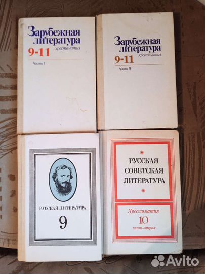 Советские и российские учебники