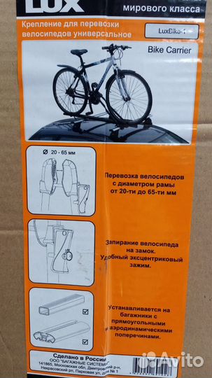 Крепление для перевозки велосипедов универсальное
