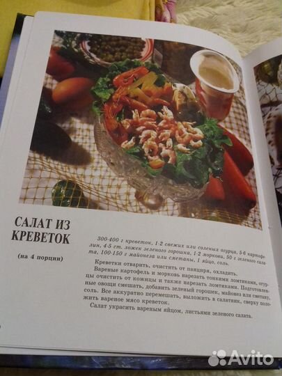 Книга кулинарная 
