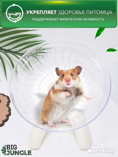 Беговое колесо для грызунов. Безшумное 18см