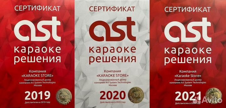 Обновление песен караоке AST