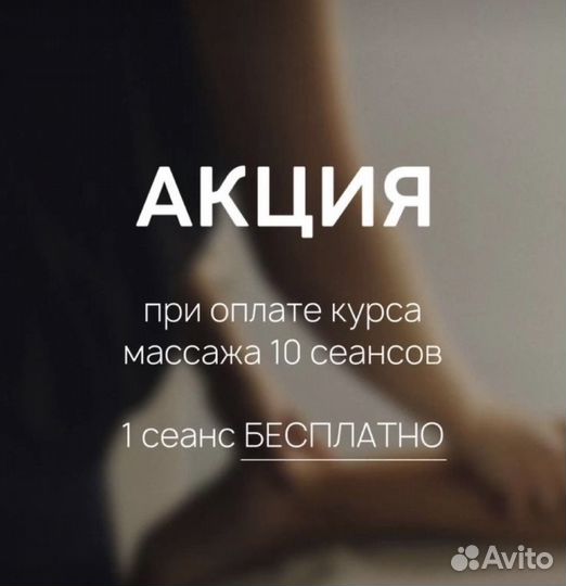 Массаж для женщин
