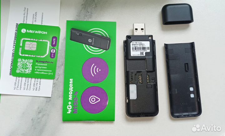 USB модем 4G+ Мегафон