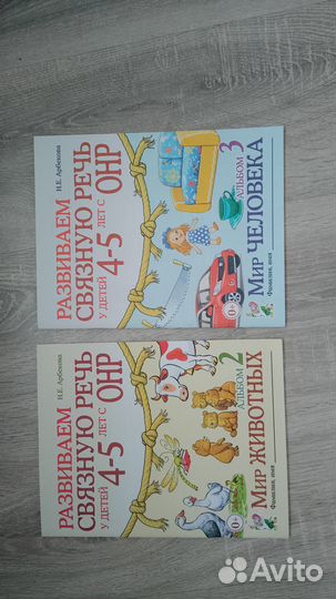 Рабочая тетрадь онр Арбекова