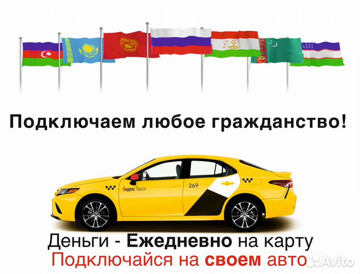 Работа на своей машине