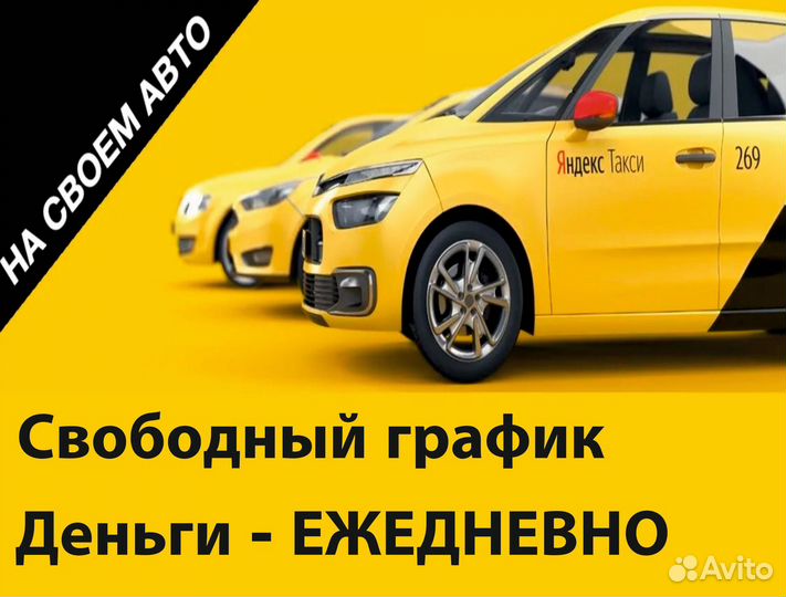 Водитель в такси на личном авто